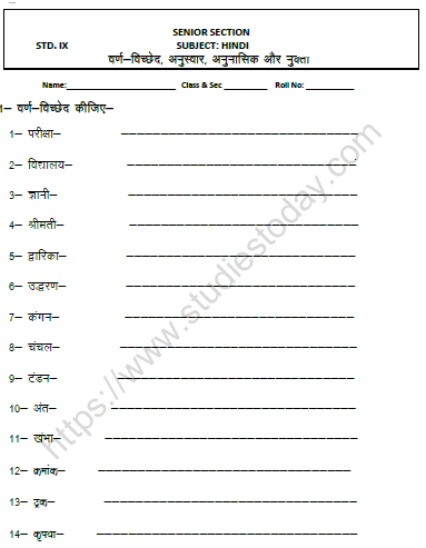 1st std hindi worksheets 1st grade hindi printable